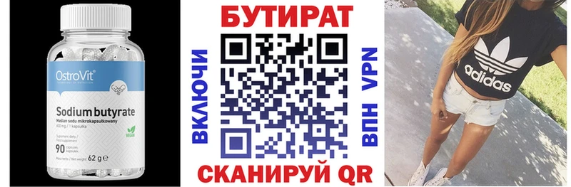 БУТИРАТ BDO Ковдор