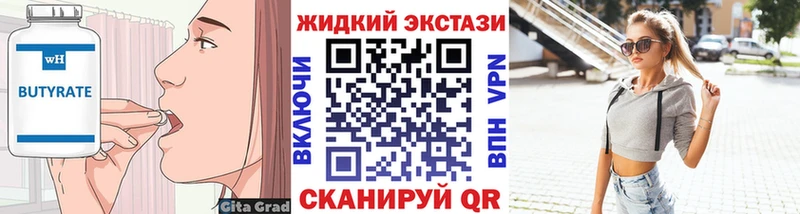 БУТИРАТ 1.4BDO  Ковдор 