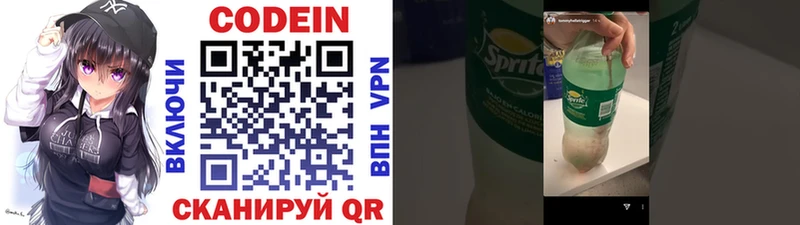 Codein Purple Drank Ковдор