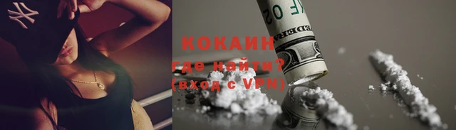 кокаин колумбия Богородицк