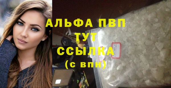 ALPHA-PVP Бугульма