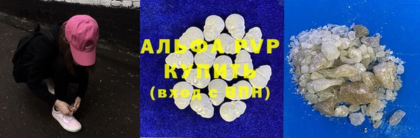альфа пвп Бронницы