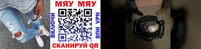 МЕФ мяу мяу  где продают   Ковдор 